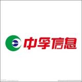 中孚信息（300659）